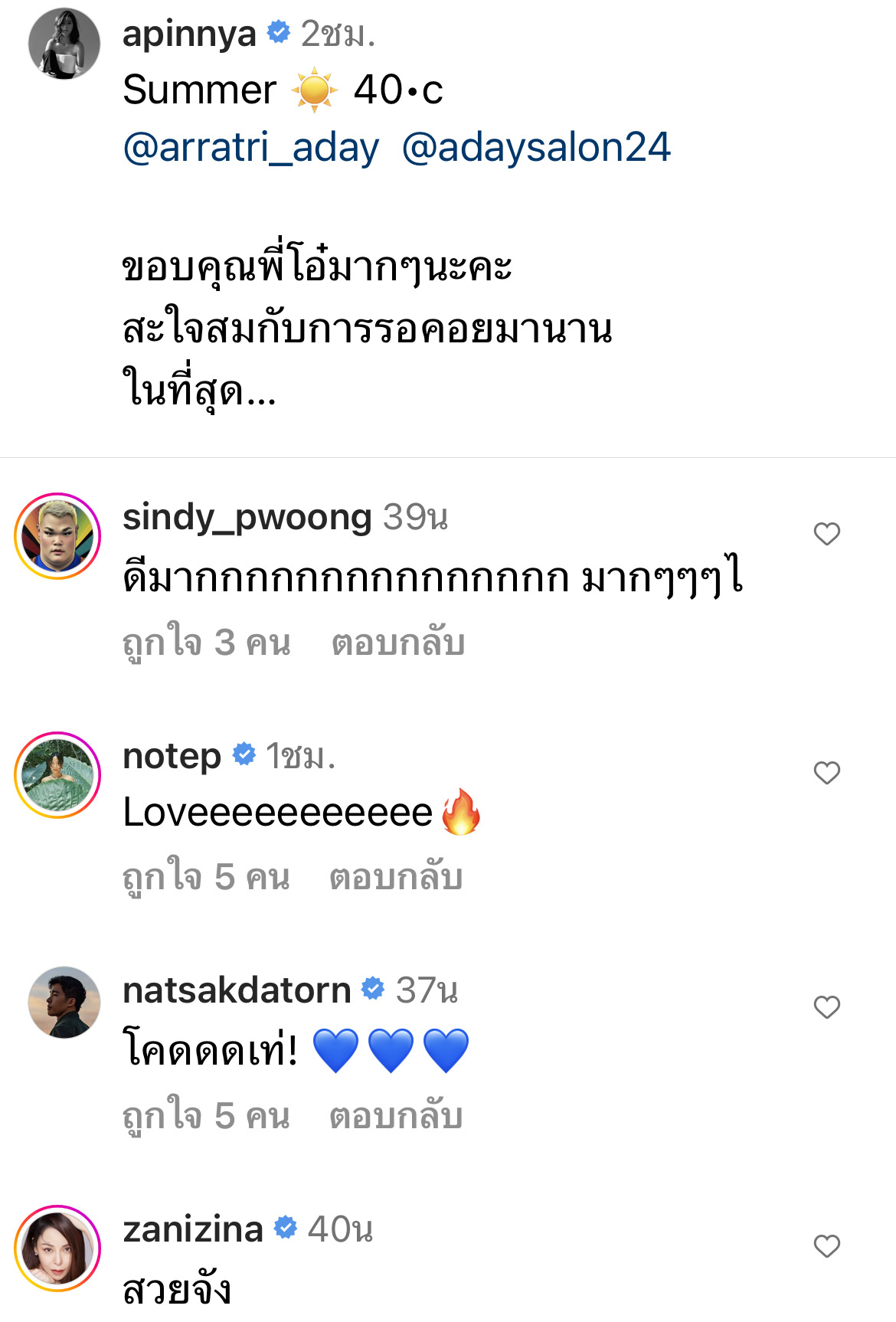 เท่เกินต้าน!! สายป่าน หั่นผมต้อนรับซัมเมอร์ บอกเลยทรงไหนก็รอด เท่เกินต้าน!! สายป่าน หั่นผมต้อนรับซัมเมอร์ บอกเลยทรงไหนก็รอด