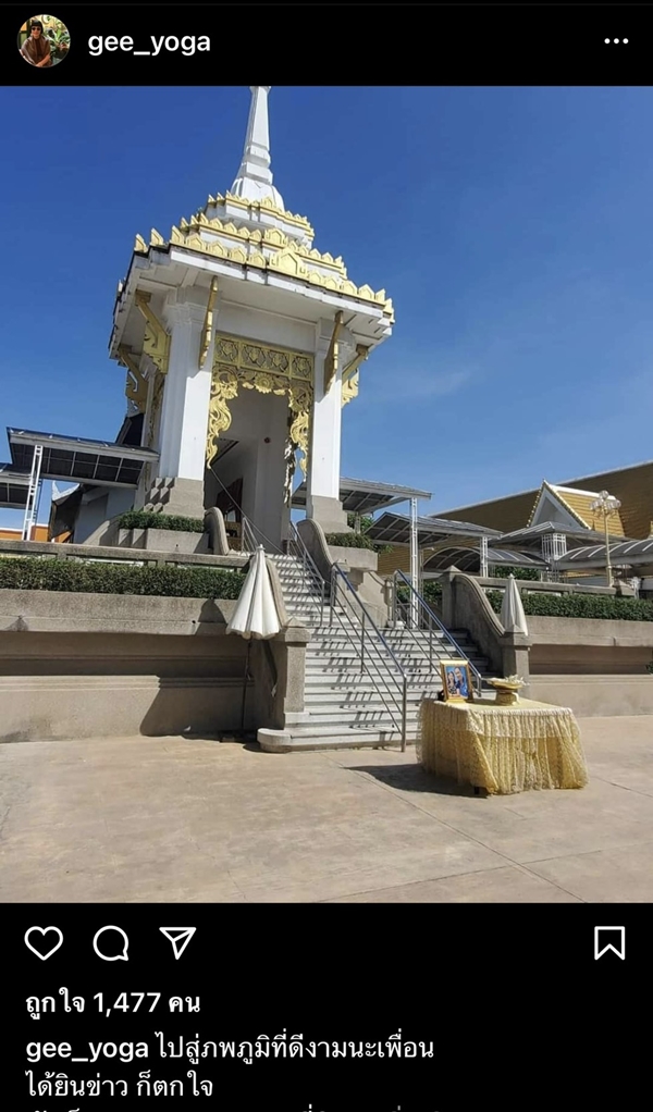 จิ๊ อัจฉราพรรณ โพสต์เศร้า เพื่อนเสียชีวิตเพราะโควิด-19 จิ๊ อัจฉราพรรณ โพสต์เศร้า เพื่อนเสียชีวิตเพราะโควิด-19