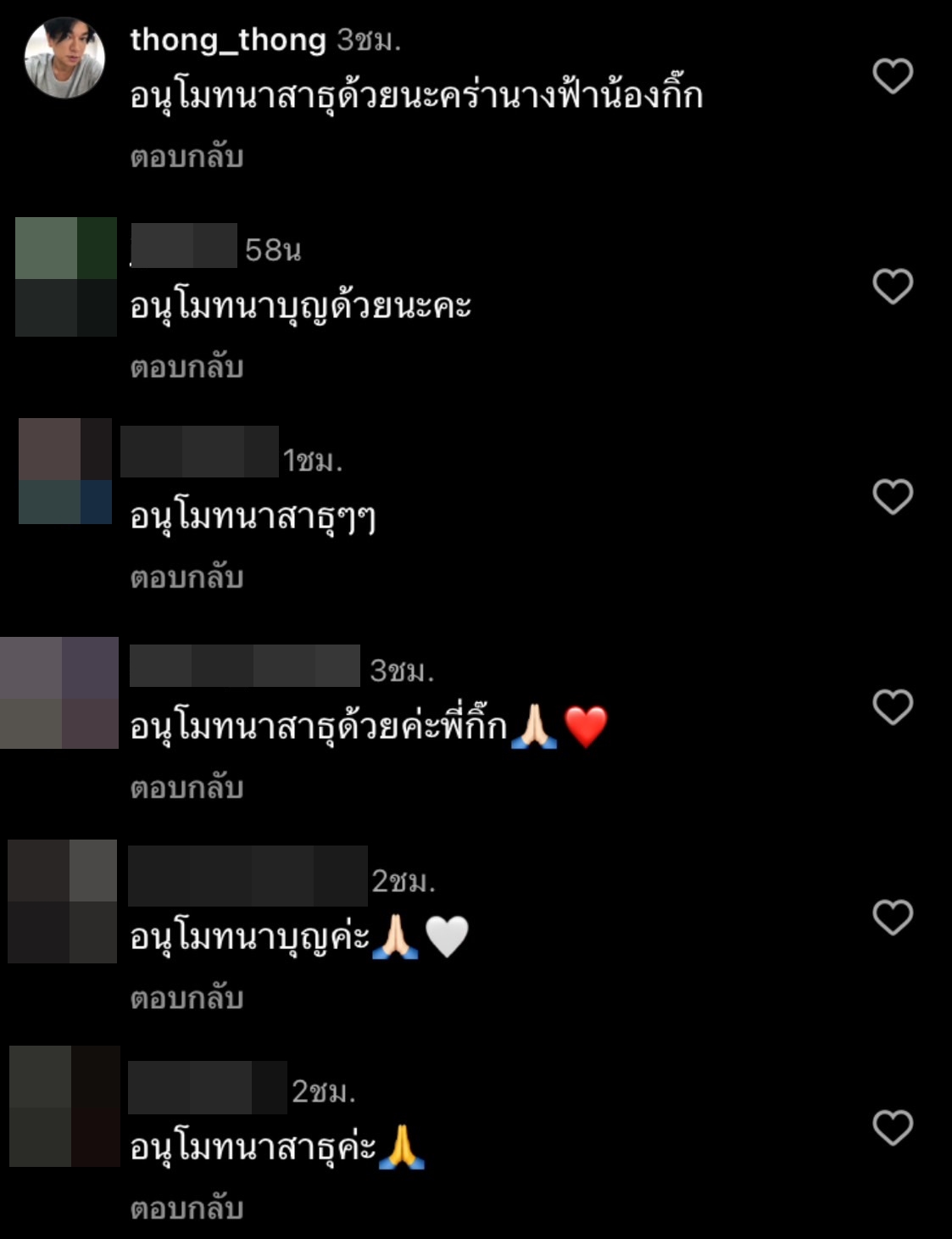 กิ๊ก มยุริญ - ธงธง มกจ๊ก ร่วมบุญถวายอาหารแก่พระสงฆ์ 750 รูป 