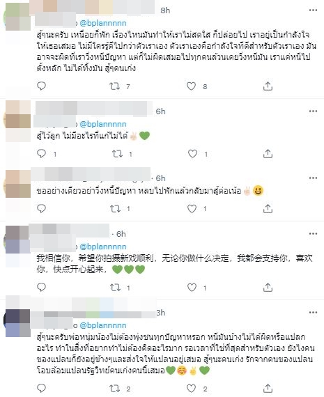 แฟนๆ ส่งกำลังใจคับคั่ง หลัง แปลน รัฐวิทย์ โพสต์ข้อความนี้!?