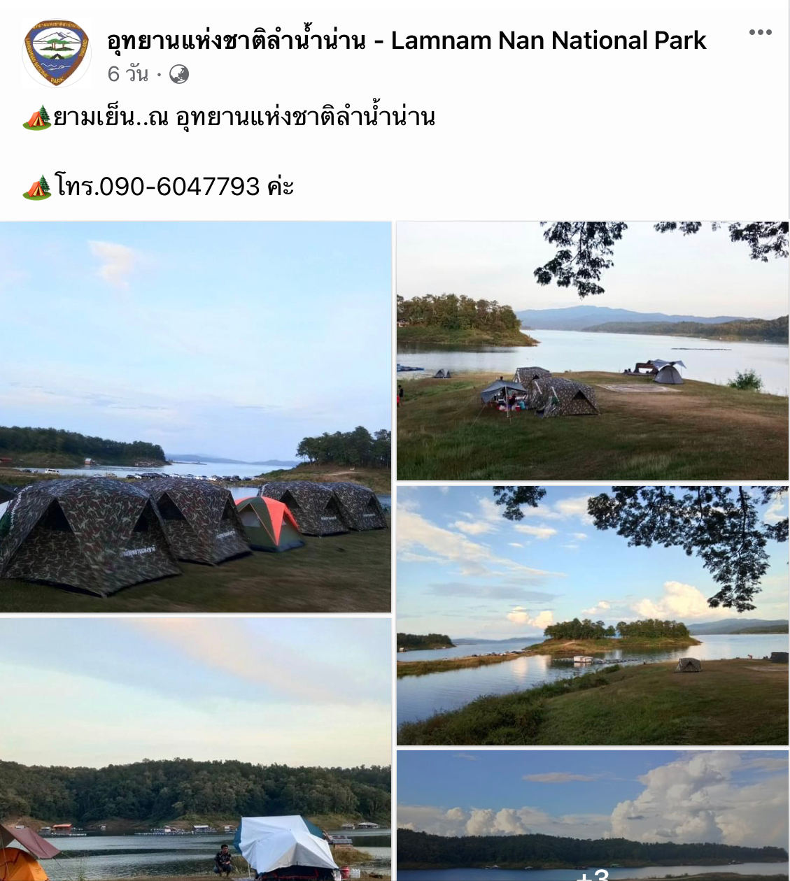 9 ที่เที่ยวอุตรดิตถ์ 2565 เที่ยวเมืองสักใหญ่ ส่องเมืองลับแล แผงประวัติศาสตร์และธรรมชาติ