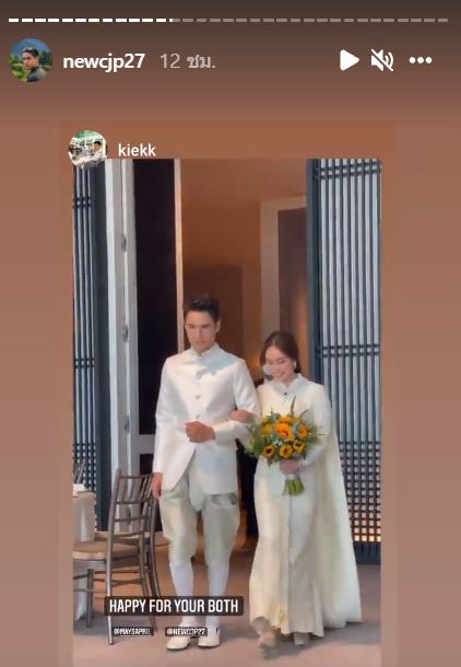 นิว-เมษา ลงคลิปสุดหวานหลังใช้สถานะ สามี-ภรรยา
