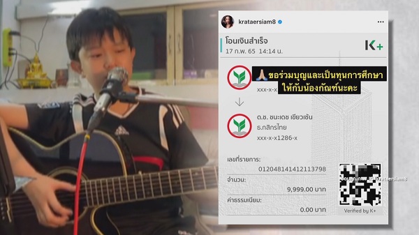 คนบันเทิงยื่นมือช่วยเหลือ “น้องกัณฑ์” เด็กยอดกตัญญู (มีคลิป) 