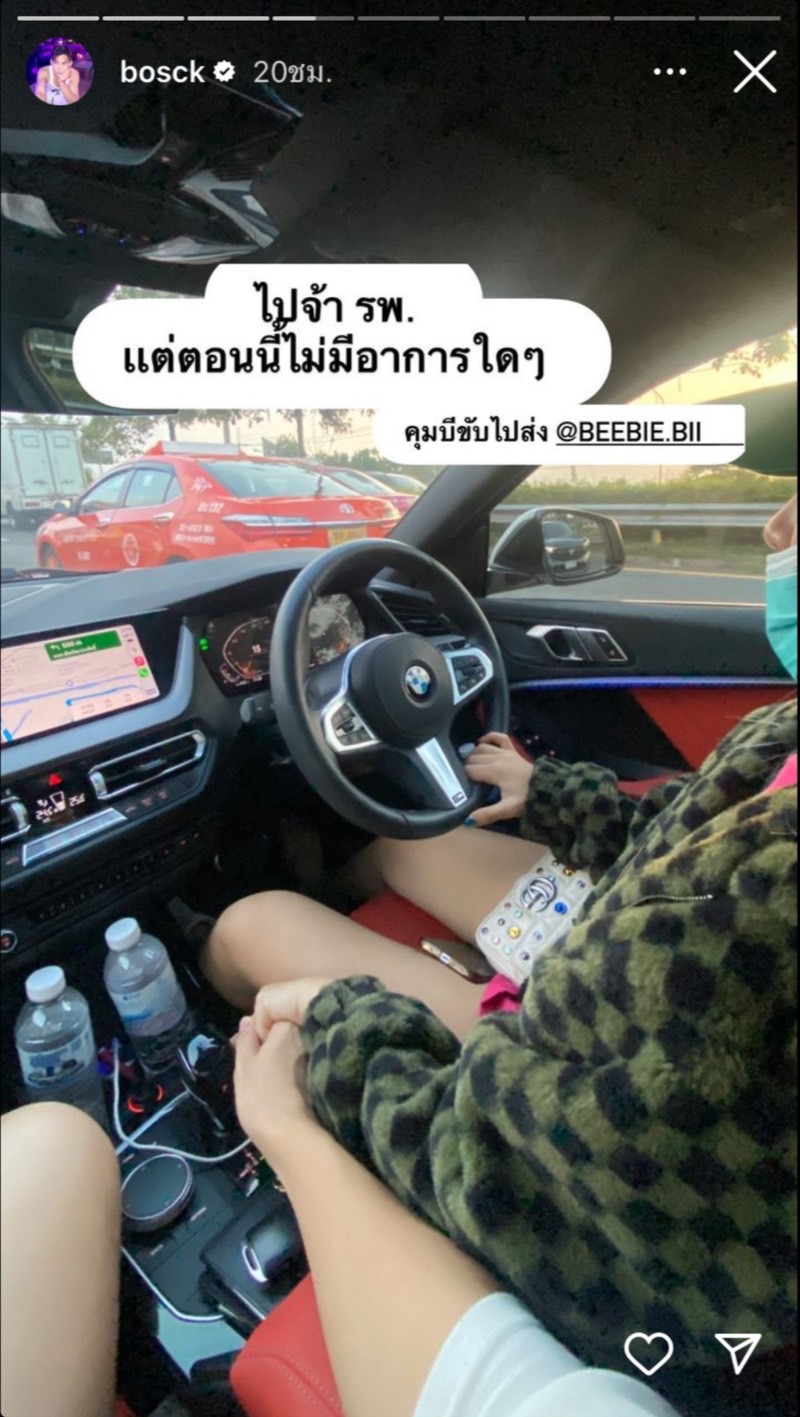 บอส ชนกันต์ เล่านาทีชีวิต เผลอดื่มน้ำยาฆ่าเชื้อ ล่าสุดปลอดภัยแล้ว บอส ชนกันต์ เล่านาทีชีวิต เผลอดื่มน้ำยาฆ่าเชื้อ ล่าสุดปลอดภัยแล้ว