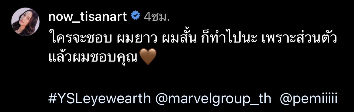 นาว หั่นผมสั้น สวยสะบัด!!  แฟนหนุ่ม นิว ขอมีส่วนร่วมช่วยตัดผมให้ก่อน