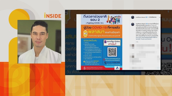เกาะติดสถานการณ์โควิด-19 กับเหล่าคนบันเทิง (มีคลิป) เกาะติดสถานการณ์โควิด-19 กับเหล่าคนบันเทิง (มีคลิป)