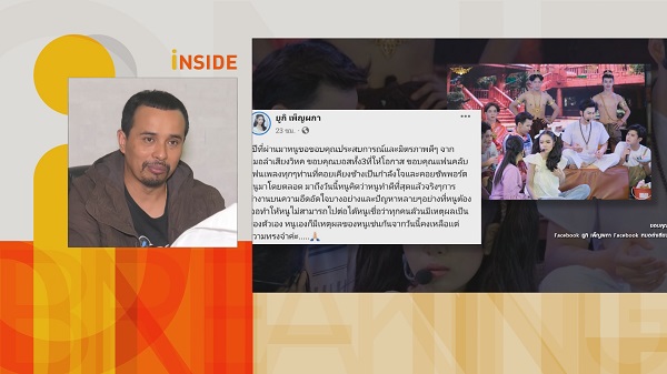 “นายห้าง” ยืนยัน “ลำไย – ยูกิ” ร่วมงานดีไม่มีแย่งซีน   (มีคลิป)
