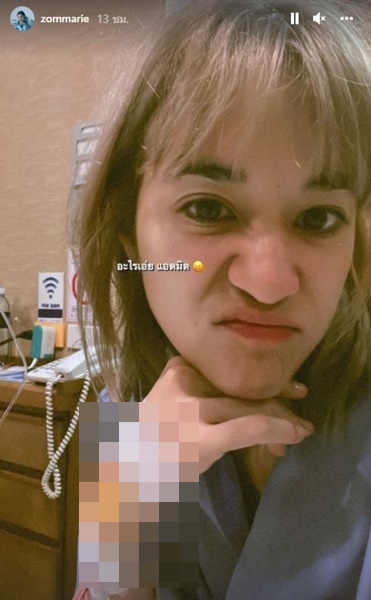 ส้ม มารี กระเพาะอักเสบ อาเจียนหนัก แอ็ดมิท รพ. ด่วน!!