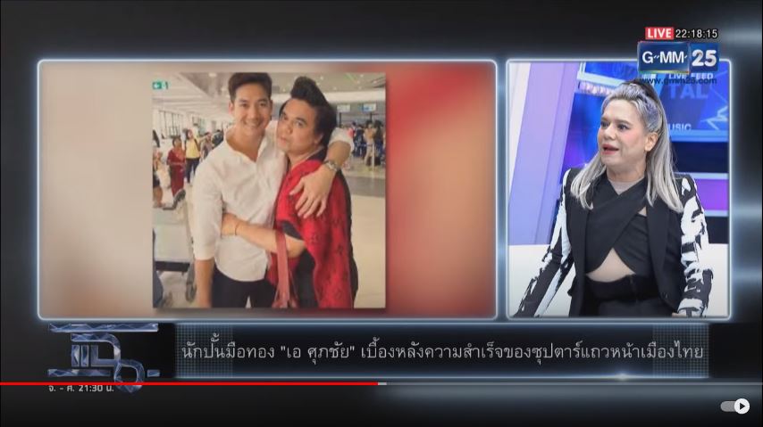 เปิดหมดเปลือก เอ ศุภชัย ตอบชัด หลังถูกถามกลางรายการ เคยชอบเด็กปั้นตัวเองไหม?