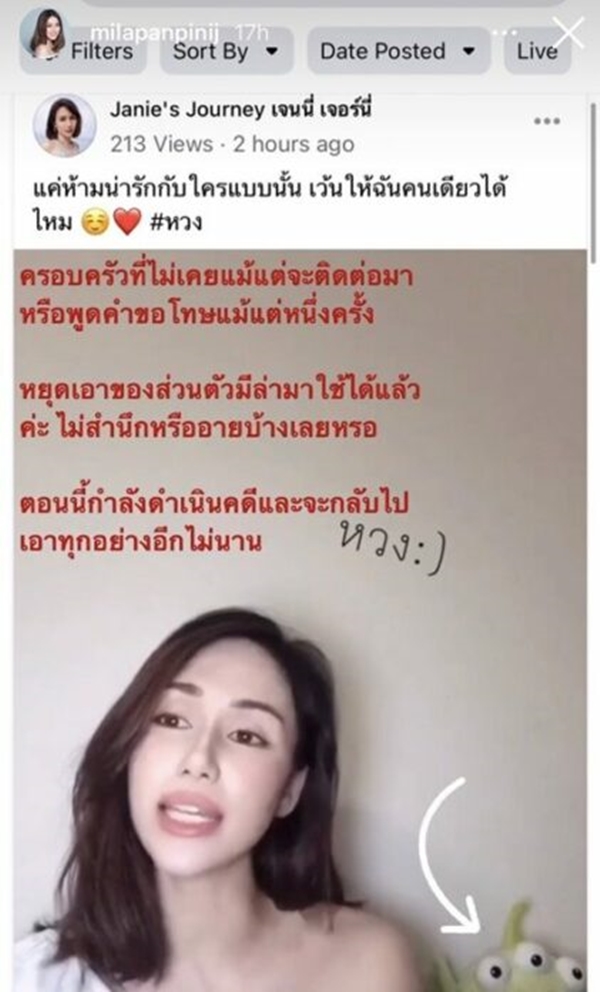 มีล่า ลั่น!! ถ้าพี่สาวพูดจริงจะลบทำไม เตรียมดำเนินคดี มีล่า ลั่น!! ถ้าพี่สาวพูดจริงจะลบทำไม เตรียมดำเนินคดี