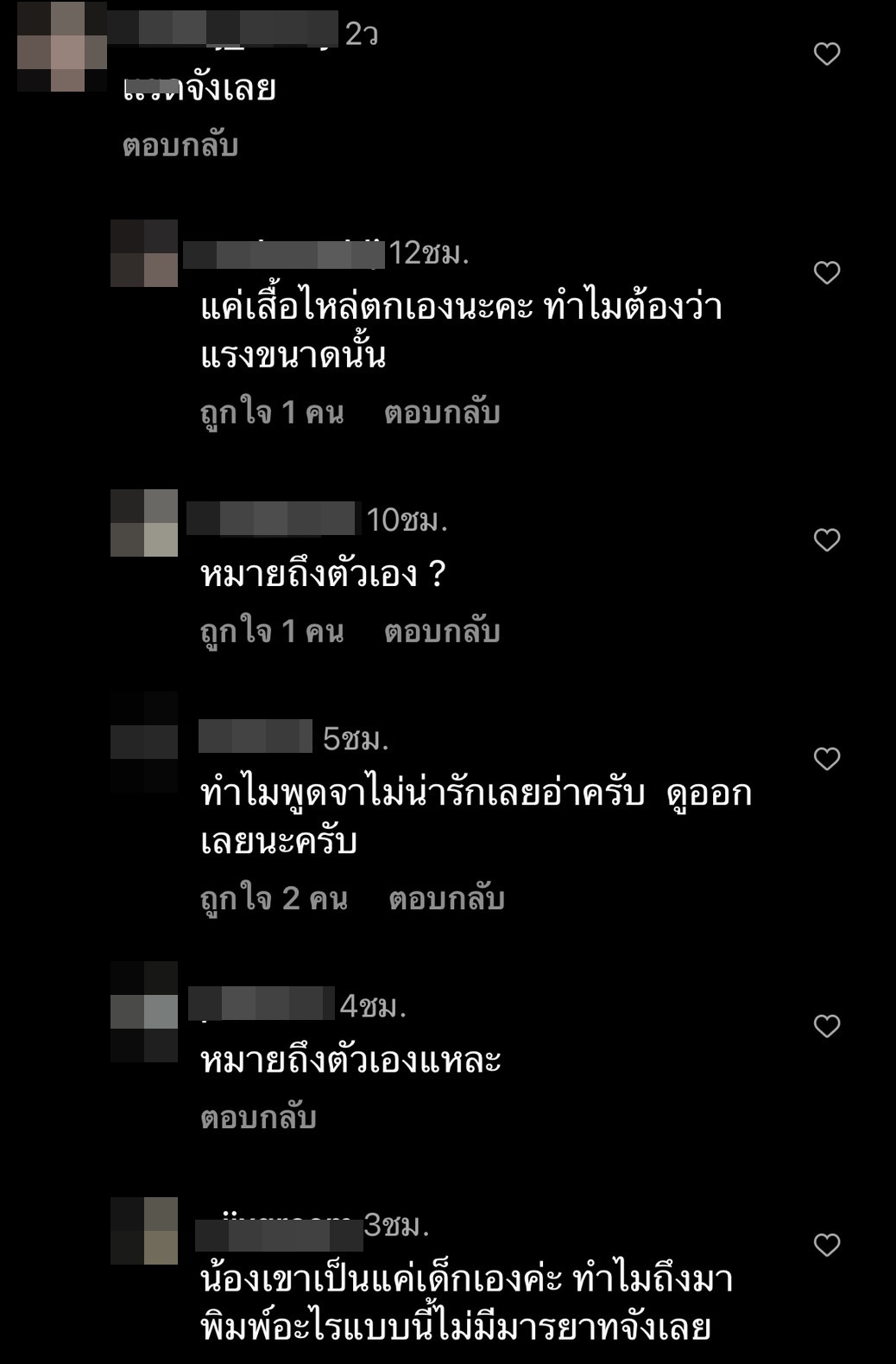 แป้ง อรจิรา เดือด!! ลูกสาวถูกวิจารณ์แรงด้วยคำหยาบคาย