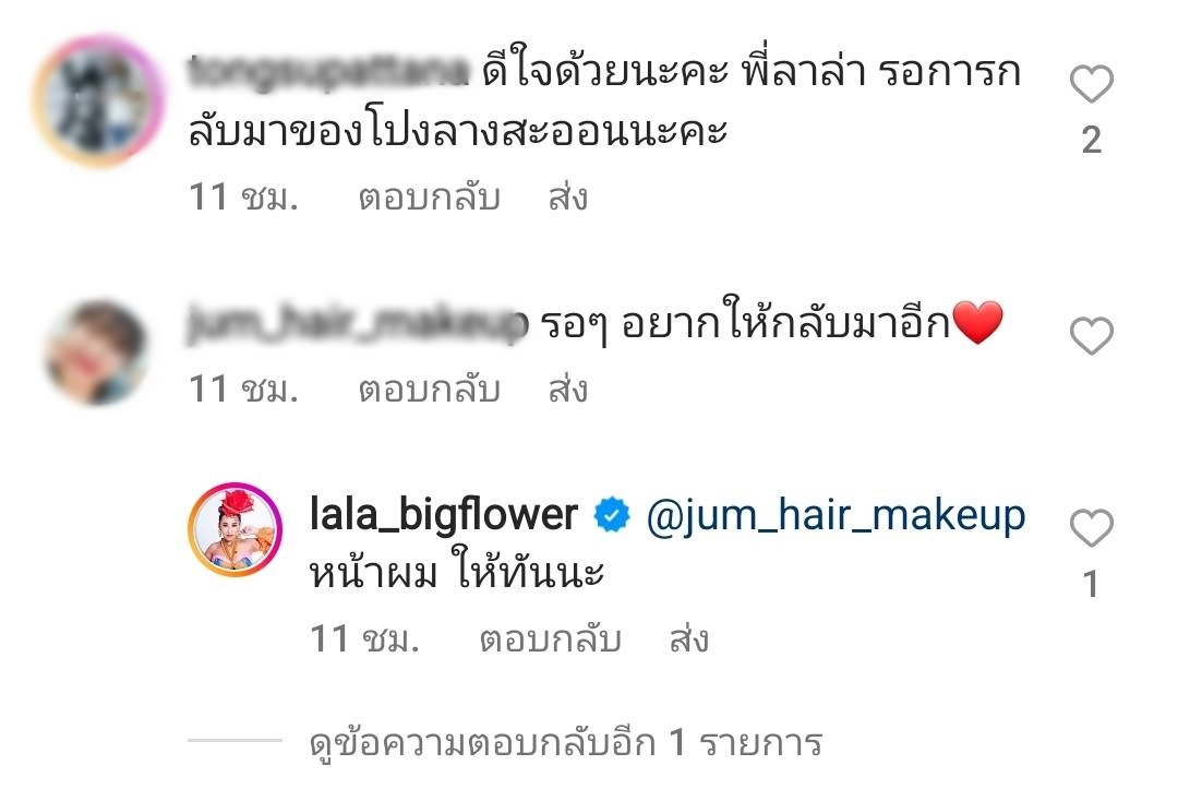 แฟนๆลุ้น! วงโปงลางสะออนคัมแบ็ค หลัง ลาล่า อาร์สยาม โพสต์แบบนี้ แฟนๆลุ้น! วงโปงลางสะออนคัมแบ็ค หลัง ลาล่า อาร์สยาม โพสต์แบบนี้