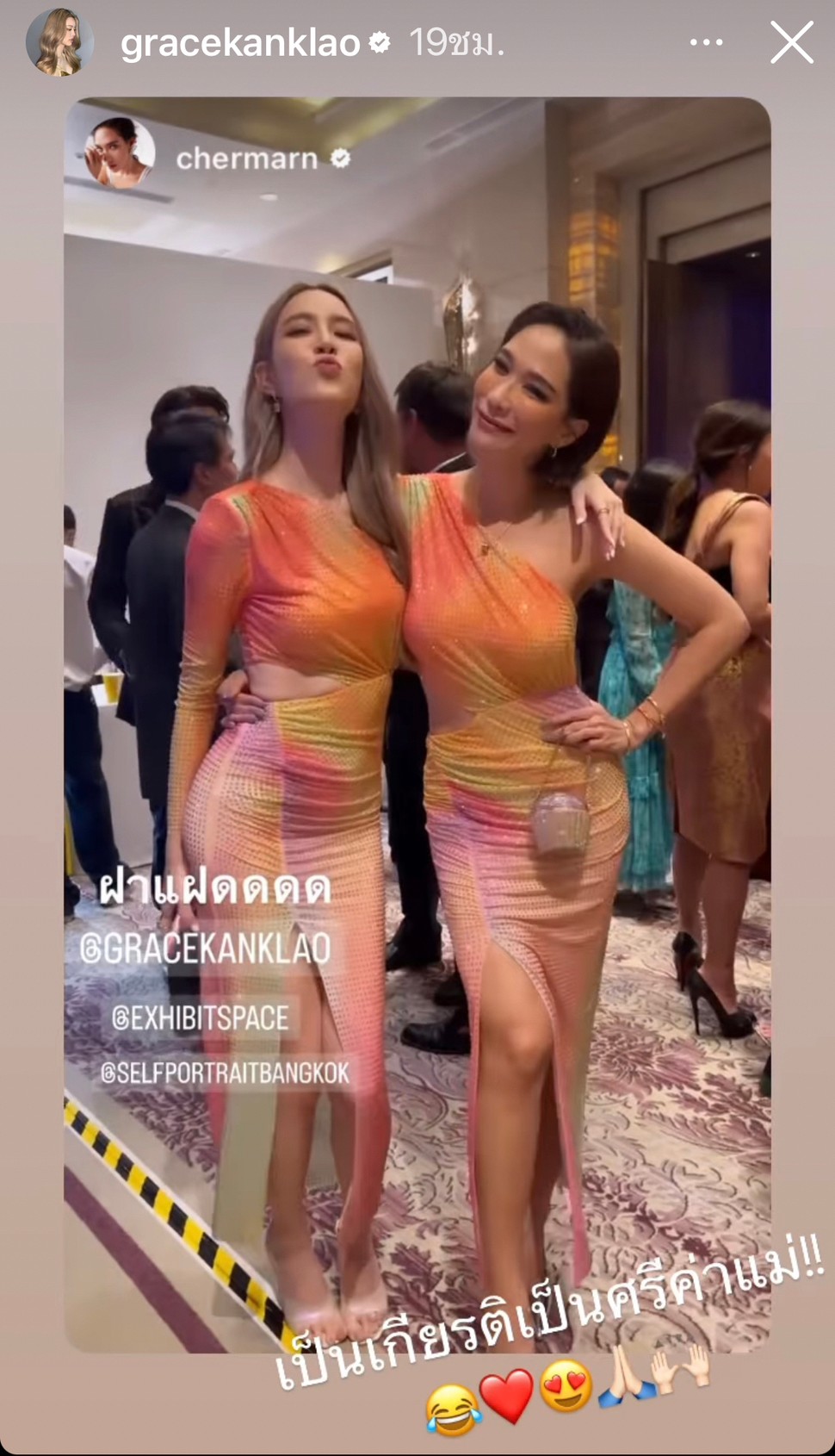 โมเมนต์น่ารัก! เกรซ กาญจน์เกล้า โผล่ยินดีงานแต่ง ก้อง กรุณ โมเมนต์น่ารัก! เกรซ กาญจน์เกล้า โผล่ยินดีงานแต่ง ก้อง กรุณ