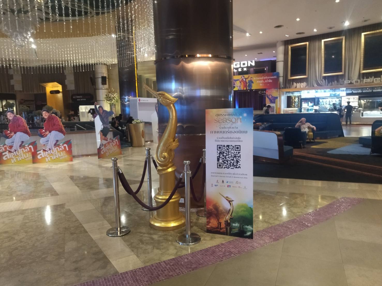 เชิญชวนร่วมโหวตภาพยนตร์ที่คุณชื่นชอบ กับรางวัล “ภาพยนตร์ไทยยอดนิยม” ในสุพรรณหงส์ครั้งที่ 31 เชิญชวนร่วมโหวตภาพยนตร์ที่คุณชื่นชอบ กับรางวัล “ภาพยนตร์ไทยยอดนิยม” ในสุพรรณหงส์ครั้งที่ 31