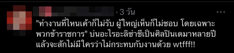ชาวเน็ตติงไม่เหมาะสม! หลัง ลิซ่า มีรอยสัก