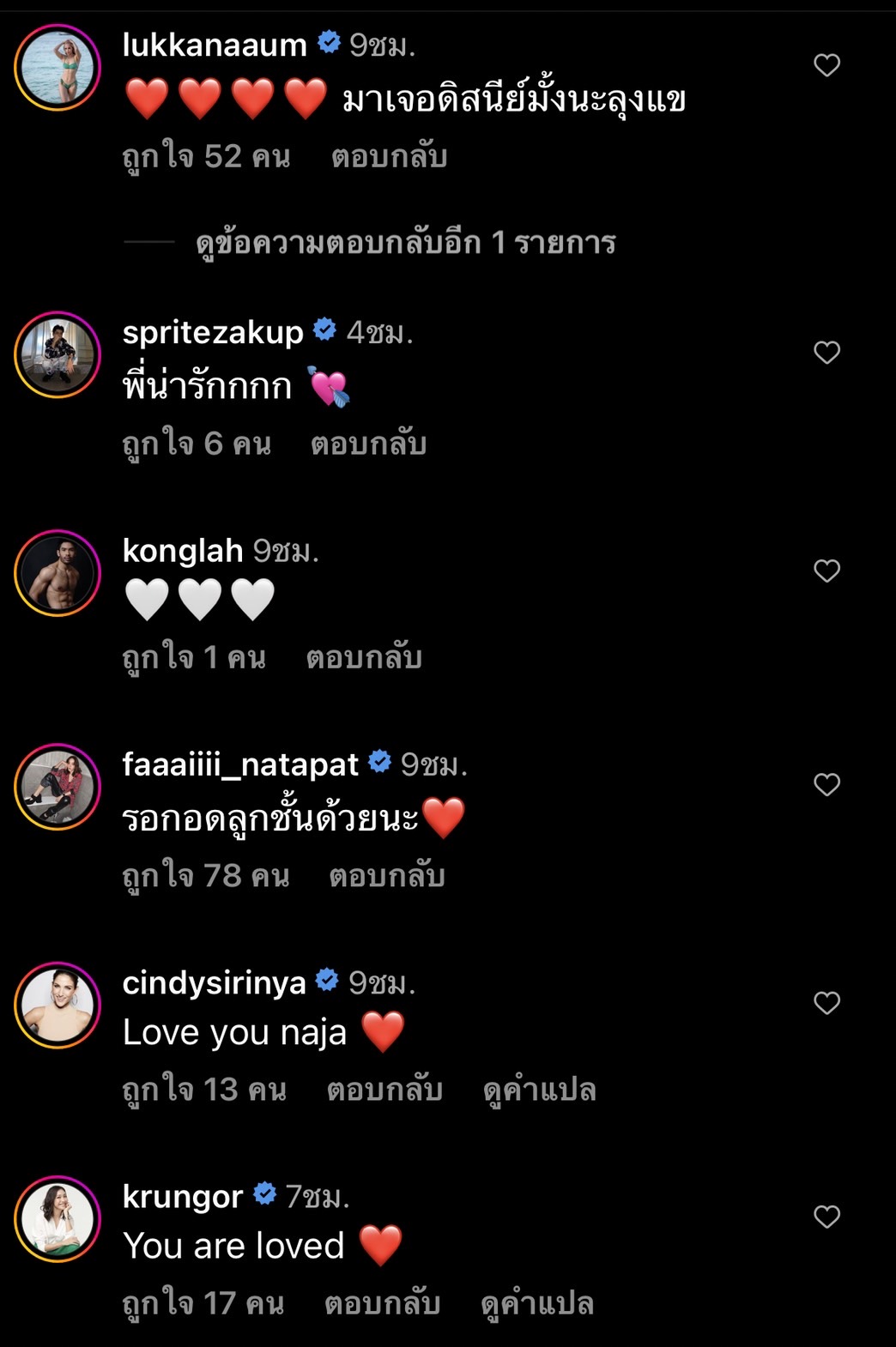 รัศมีแข ซึ้งใจโพสต์ข้อความ สามารถก้าวข้าม โรคไม่รังเกียจเราหรอ!! 