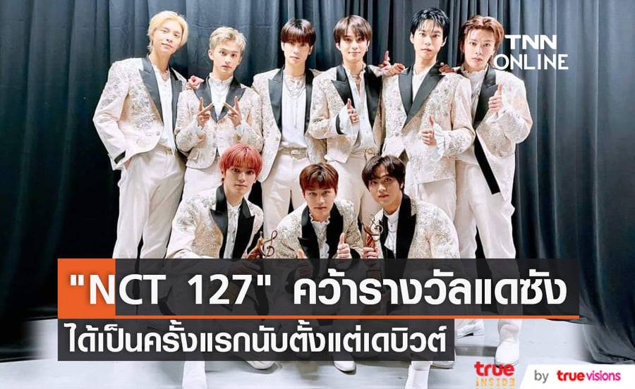 "NCT 127" คว้ารางวัล "แดซัง" รวมถึงรางวัล "บนซัง" จากเวที "The 31st Seoul Music Awards"