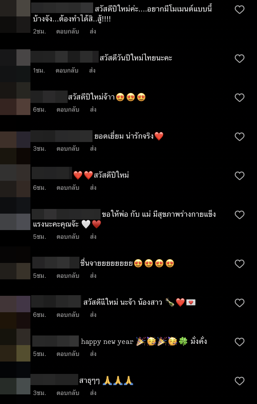 จ๊ะ มอบเงินปึกหนาให้ พ่อ-แม่ เป็นของขวัญปีใหม่