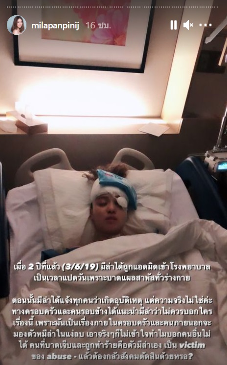 เรื่องราวสุดช็อก! 'มีล่า' อดีตนักร้องดัง ถูกน้องชายแท้ๆ ทำร้ายจนบาดเจ็บสาหัส เรื่องราวสุดช็อก! 'มีล่า' อดีตนักร้องดัง ถูกน้องชายแท้ๆ ทำร้ายจนบาดเจ็บสาหัส