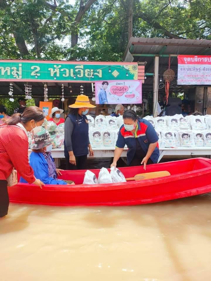 มิว ศุภศิษฏ์ ร่วมกับแฟนคลับ มอบถุงกำลังใจช่วยผู้ประสบภัยน้ำท่วม มิว ศุภศิษฏ์ ร่วมกับแฟนคลับ มอบถุงกำลังใจช่วยผู้ประสบภัยน้ำท่วม