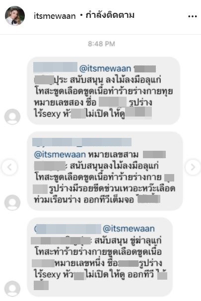 น้ำหวาน ซาซ่า สุดทน!! ถูกด่าเกือบ 10 ปี เตรียมร่อนหมายเรียกแล้ว