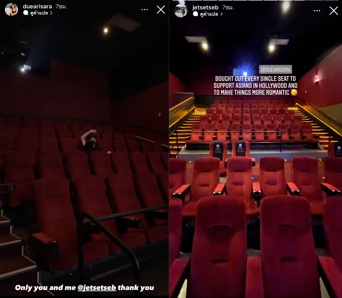 เซบาสเตียน ปิดโรงหนัง สวีท ดิว อริสรา ที่อเมริกา สุดโรแมนติก เซบาสเตียน ปิดโรงหนัง สวีท ดิว อริสรา ที่อเมริกา สุดโรแมนติก