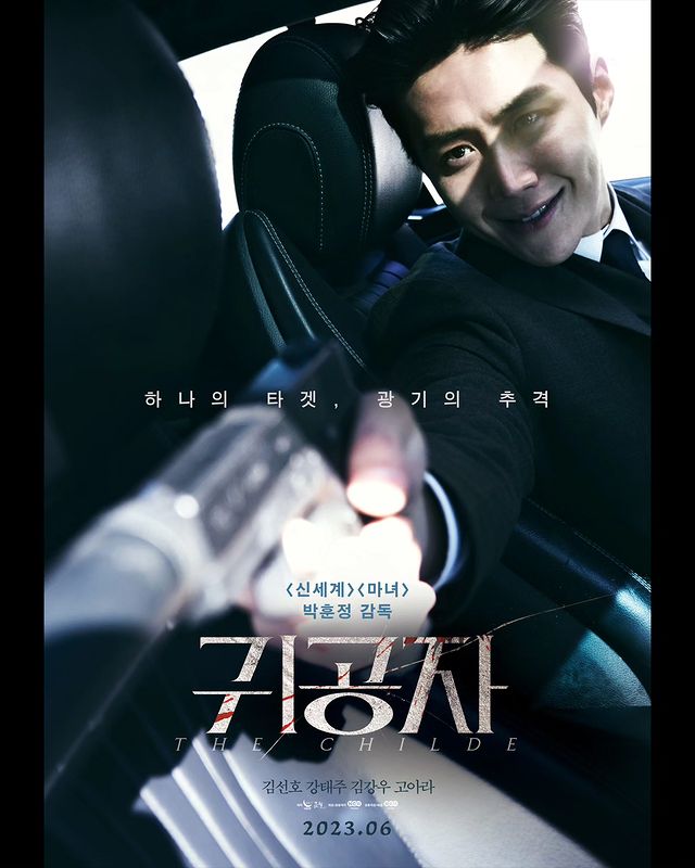 แบ๊ดยันเงา!! เปิดลุค 'คิมซอนโฮ' ในผลงานหนังเรื่องแรก Sad Tropics ถ่ายทำในไทย