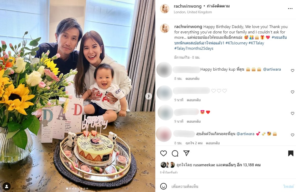 หรืออีกคนกำลังมา? แคปชั่น แม่ก้อย ไม่แผ่วหลัง พ่อตูน ขอลูกเพิ่ม!!