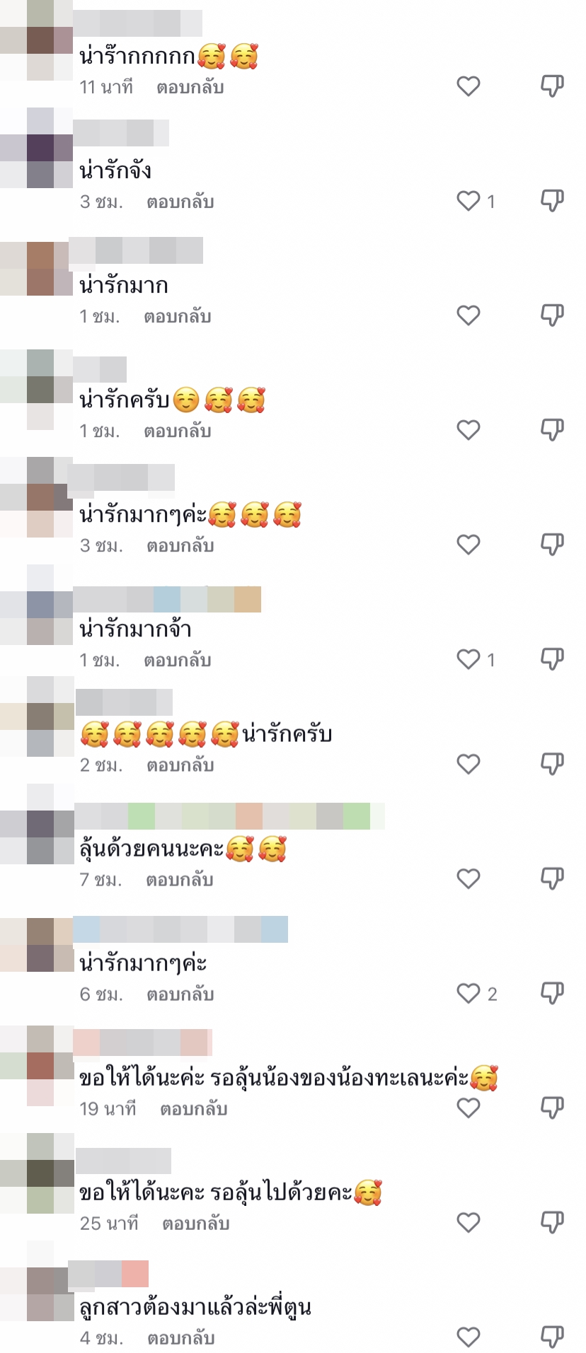 สงสัยจะได้ลูกสาว.. ก้อย รัชวิน โพสต์แบบนี้หมายความว่า?!