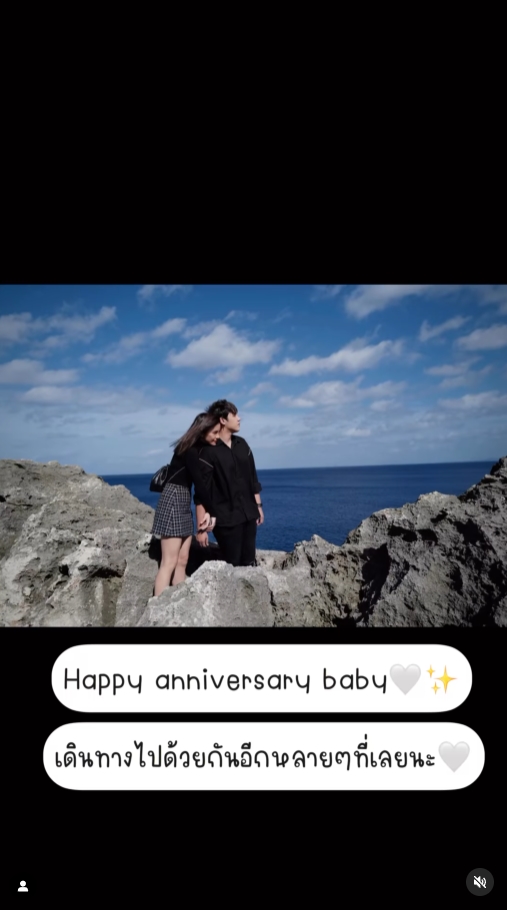 มีคุณแล้วมันดีที่สุดเลย แกงส้ม-ดาว อวดความหวานในวันครบรอบ