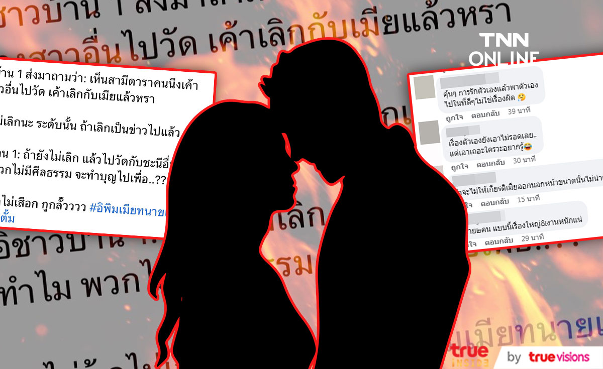 เม้าท์กันแรง!! สามีดาราควงสาวอื่นเข้าวัด จะได้บุญหรือได้บาป? เม้าท์กันแรง!! สามีดาราควงสาวอื่นเข้าวัด จะได้บุญหรือได้บาป?