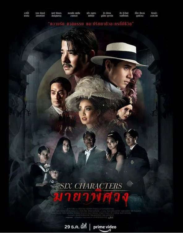 ลุ้น หม่อมน้อย เข้าชิงรางวัลผู้กำกับภาพยนตร์ยอดเยี่ยม