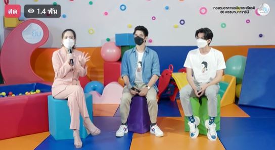 มาริโอ้-กลัฟ ชวนแฟนคลับส่งต่อรอยยิ้มผ่านโครงการ อยู่เพื่อยิ้ม ด้าน True ร่วมสนับสนุน