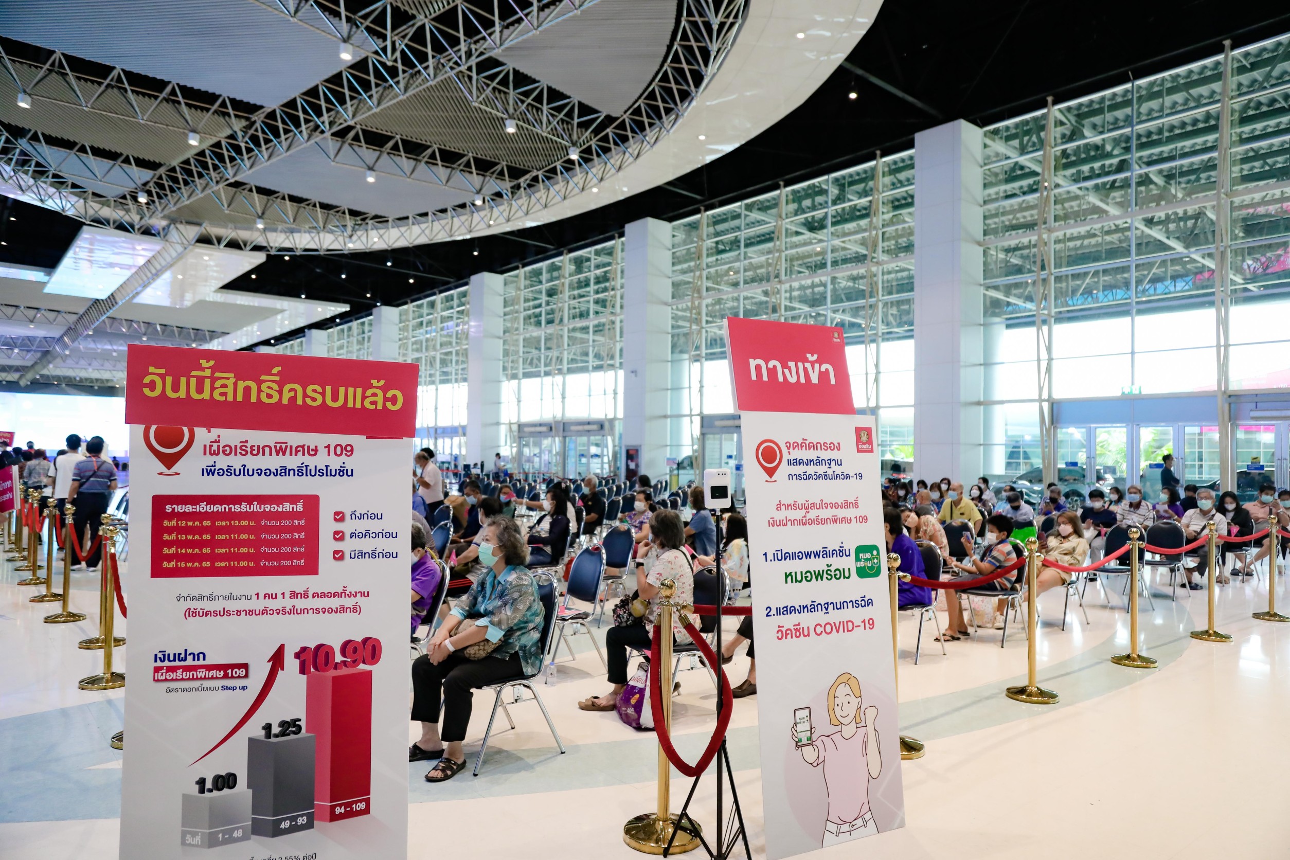 MONEY EXPO 2023 BANGKOK ขนทัพแคมเปญการเงินการลงทุนคับคั่ง  ชูแนวคิด Green Finance for Green Living