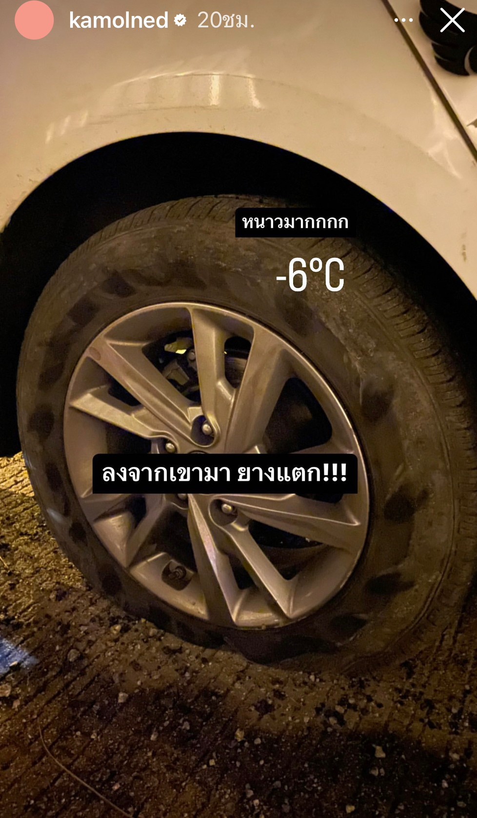 เหตุส่งท้ายทริป! ว่านไฉ - อาย รถยางแตกบนทางหลวงที่เกาหลี