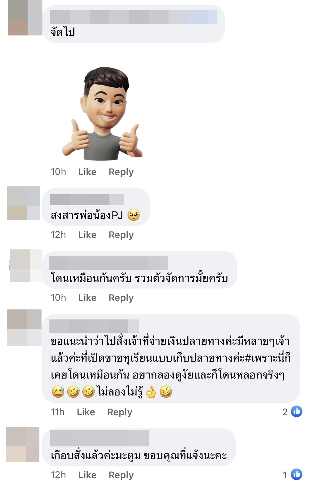 ดีเจมะตูม แฉเพจโกง หลังโอนเงินปุ๊ป ถูกบล็อกปั๊ป ดีเจมะตูม แฉเพจโกง หลังโอนเงินปุ๊ป ถูกบล็อกปั๊ป