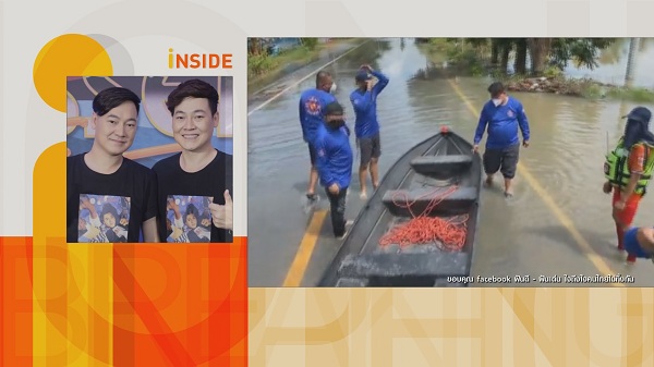 “เล็ก ฝันเด่น” ลงพื้นที่ช่วยเหลือน้ำท่วมจังหวัดสุโขทัย  (มีคลิป)