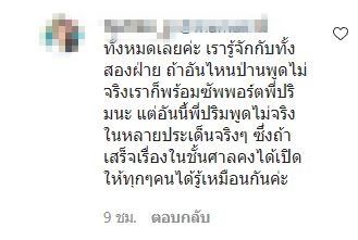 เดือดกลางไอจี!! ปริม กชนกพร หลังโพสต์คลิปแจงปมกล่าวหาขโมยเพลง