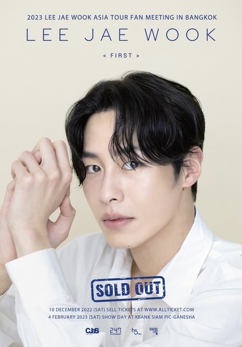 หล่อทะลวงแมสก์!! ‘อีแจอุค’ ลัดฟ้าถึงไทยพร้อมจัดแฟนมีตครั้งแรก 4 ก.พ.นี้ หล่อทะลวงแมสก์!! ‘อีแจอุค’ ลัดฟ้าถึงไทยพร้อมจัดแฟนมีตครั้งแรก 4 ก.พ.นี้