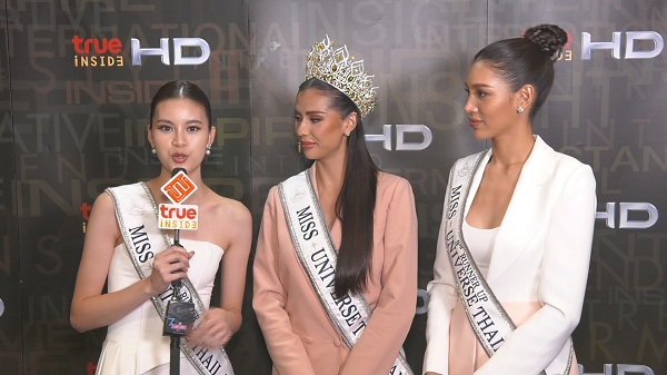 “แอนโทเนีย” นำทีม MUT2023 เผยความรู้สึกหลังคว้ามงฯ   (มีคลิป)