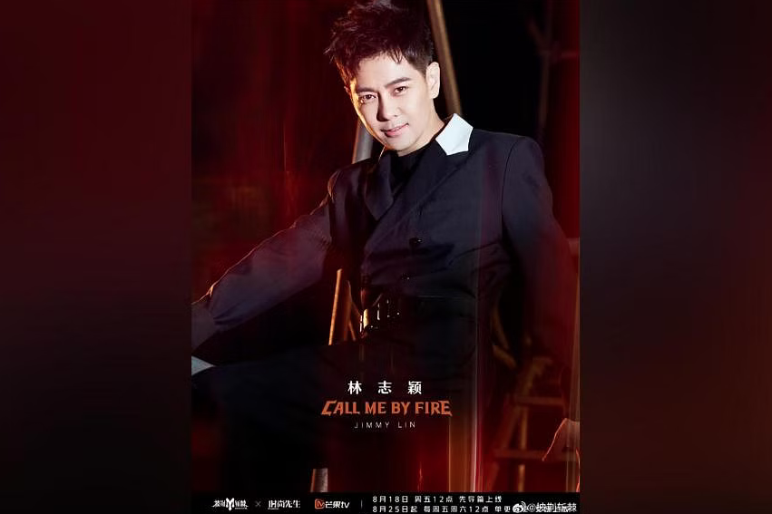 ปะทะ 'หลินจื้ออิง'!! 'เจฟ ซาเตอร์' ดีดพิณโชว์พลังเสียงในเรียลลิตี้จีน Call Me By Fire ซีซั่น 3