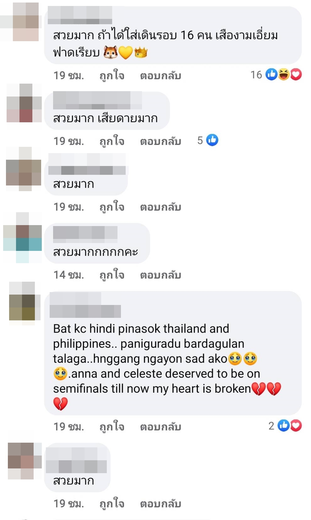 เผยภาพชุดราตรี แอนนา เสืองามเอี่ยม ที่ไม่ได้ใส่บนเวทีจักรวาล เผยภาพชุดราตรี แอนนา เสืองามเอี่ยม ที่ไม่ได้ใส่บนเวทีจักรวาล