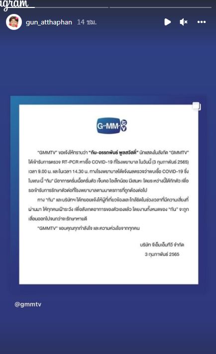กัน