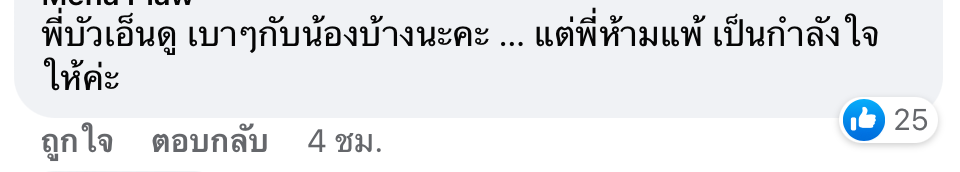  ‘บัวขาว’ แอบมองบนแถลงข่าวคู่ ‘โคตะ มิอุระ’ ชาวเน็ตวอนเมตตาน้องหน่อย