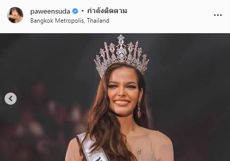 ฟ้าใส ปวีณสุดา โพสต์ไว้อาลัยการจากไปของ Cheslie Kryst Miss USA 2019 