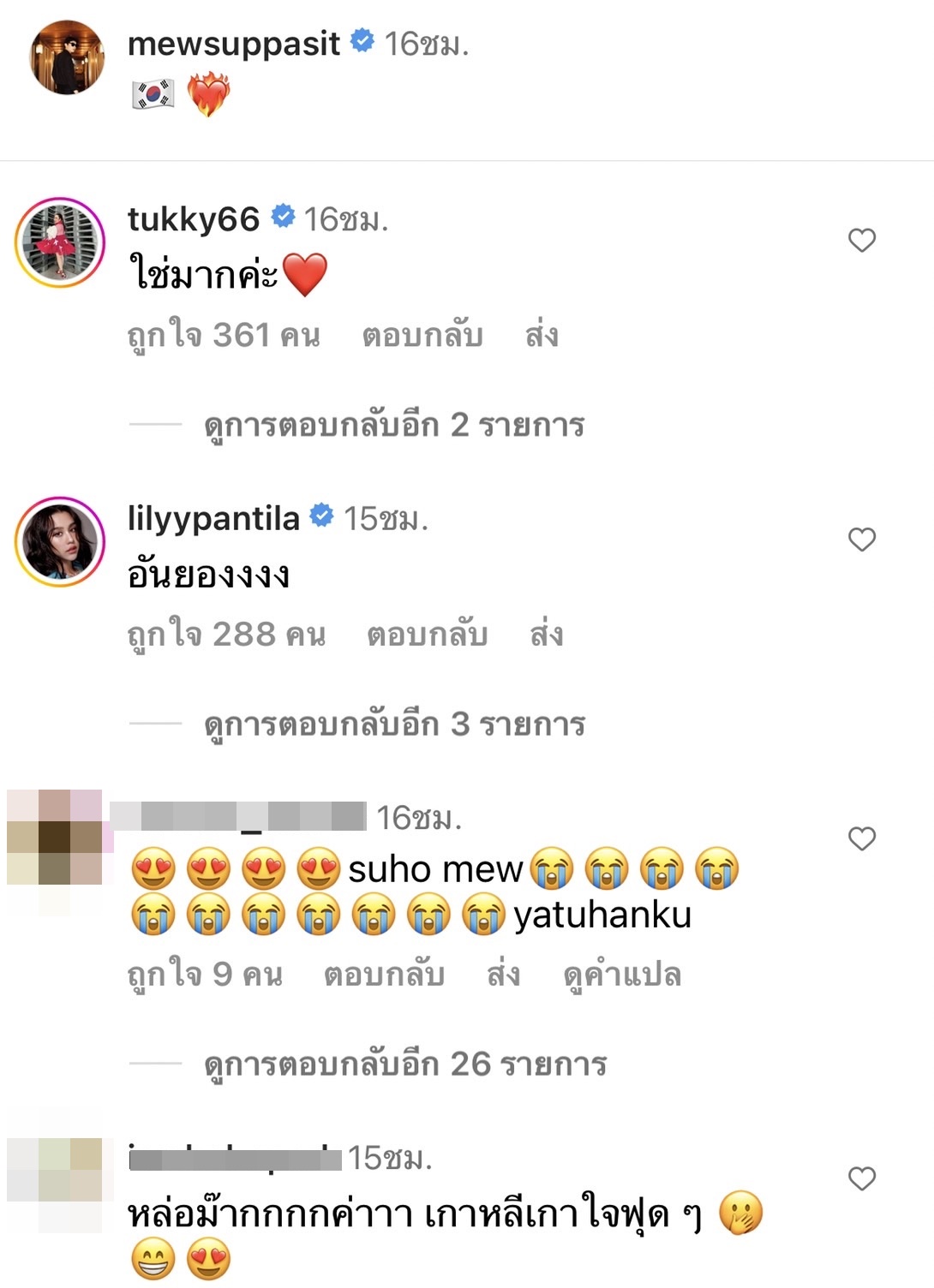 มิว ศุภศิษฏ์ เสิร์ฟแฟชั่นเกาหลี เกาใจ ทำแฟนคลับใจละลายแล้ว... มิว ศุภศิษฏ์ เสิร์ฟแฟชั่นเกาหลี เกาใจ ทำแฟนคลับใจละลายแล้ว...