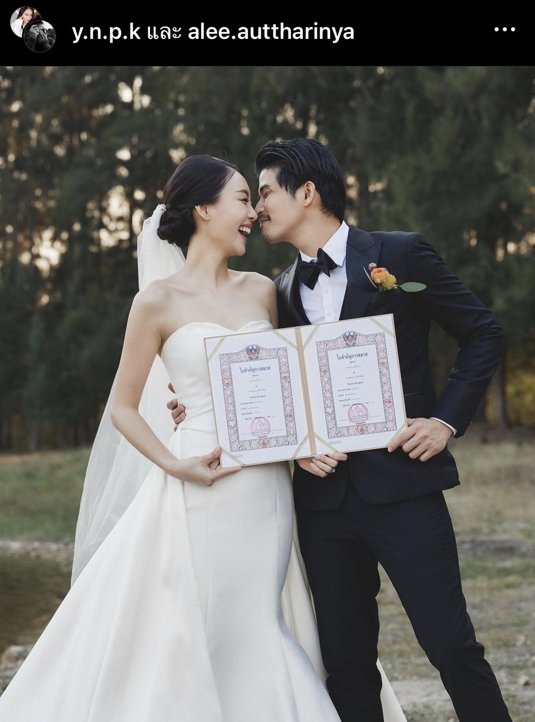 ตูมตาม จูงมือ อาหลี จดทะเบียนสมรสเป็นสามีภรรยาถูกต้องตามกฏหมายแล้ว