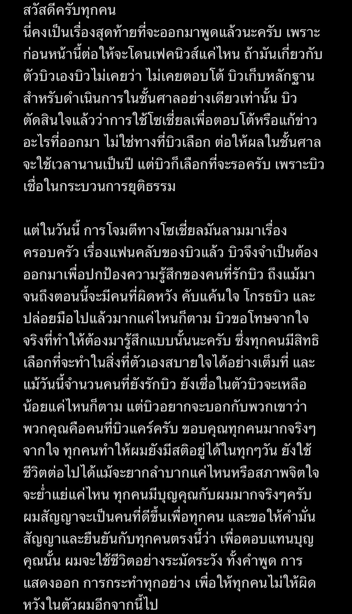 เก็บไว้เองทุกชิ้น บิว จักรพันธ์ ชี้แจง หลังโดนแฟนเก่าแฉทิ้งของขวัญแฟนคลับเก็บไว้แค่แบรนด์เนม