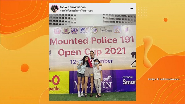 ตุ๊ก ชนกวนันท์ สุดปลื้ม น้องภูมิ แข่งขี่ม้าจนได้รางวัล (มีคลิป)    