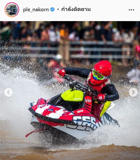 เปิ้ล นาคร เผยเหตุระทึก!! ออก้า ถูกเจ็ทสกีที่ตามหลังชน เย็บถึง 30 เข็ม